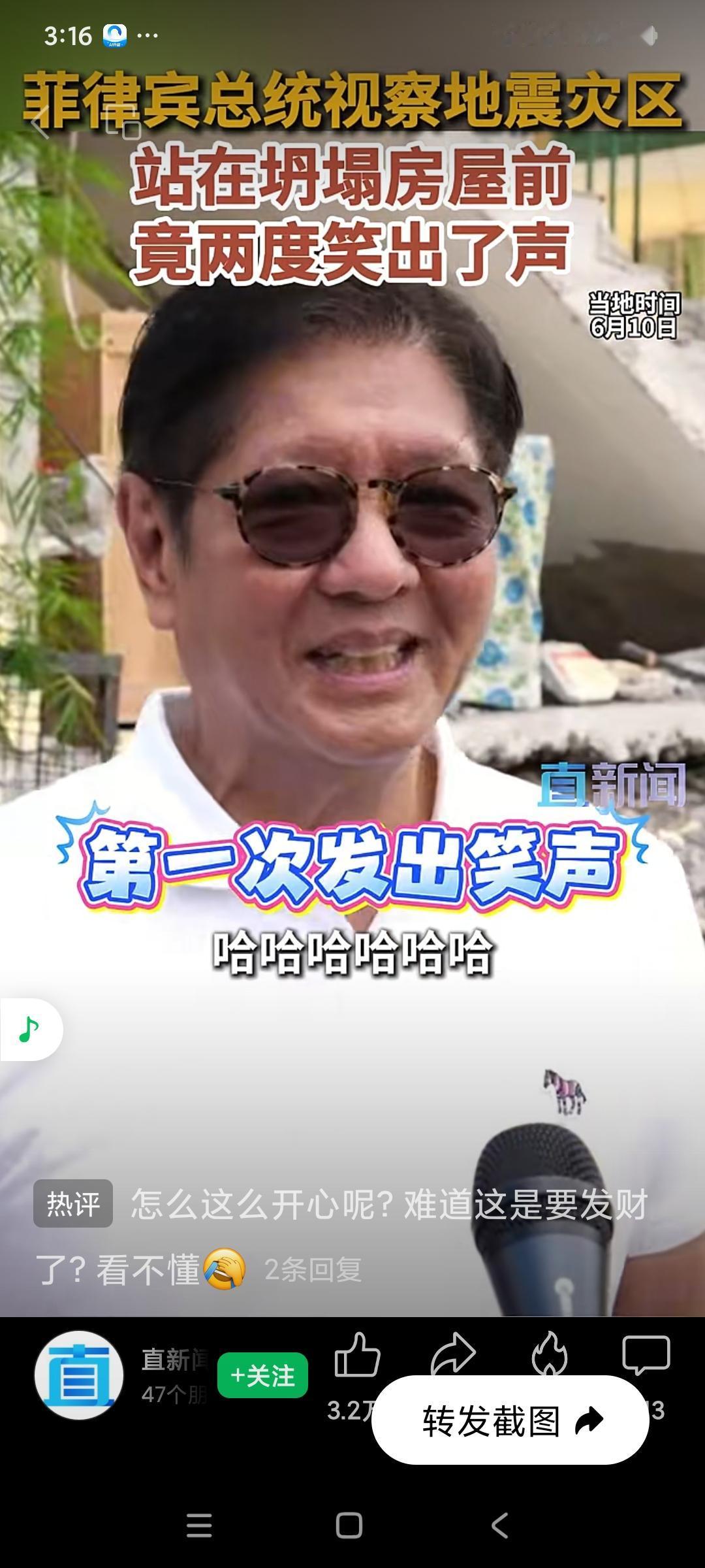 菲律宾这事儿真让人无语。6月8日棉兰老岛附近发生7.8级强震，截至12日已经55