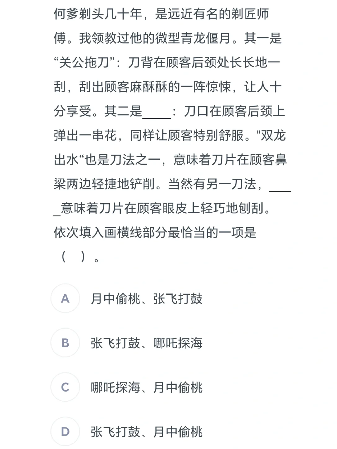 逻辑填空大练兵