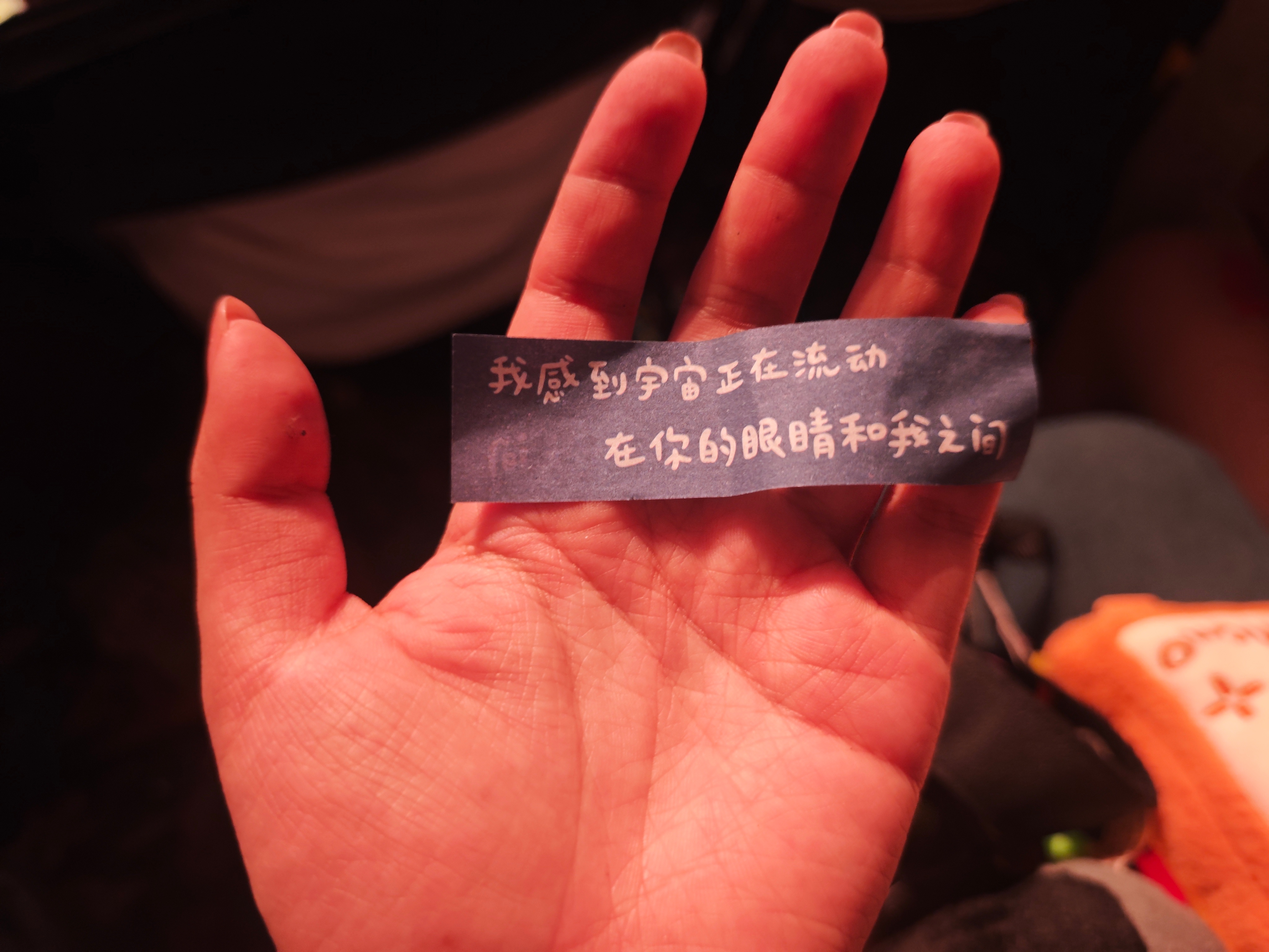 字条！ 