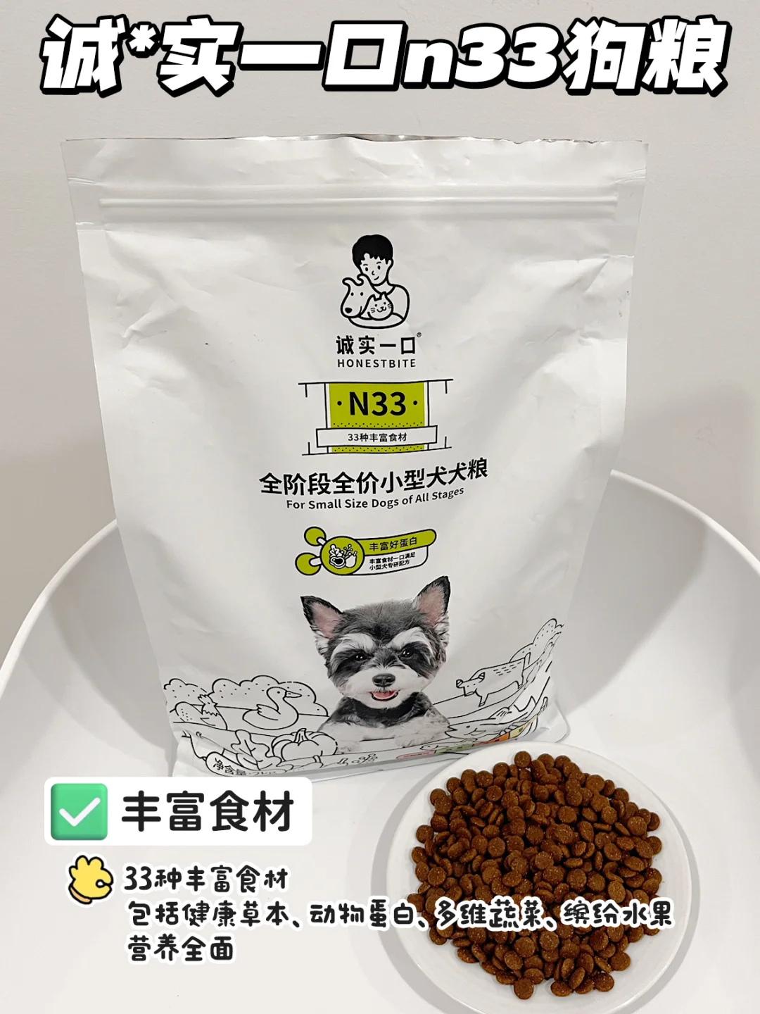 多狗家庭👉3款自用高性价比狗粮分享