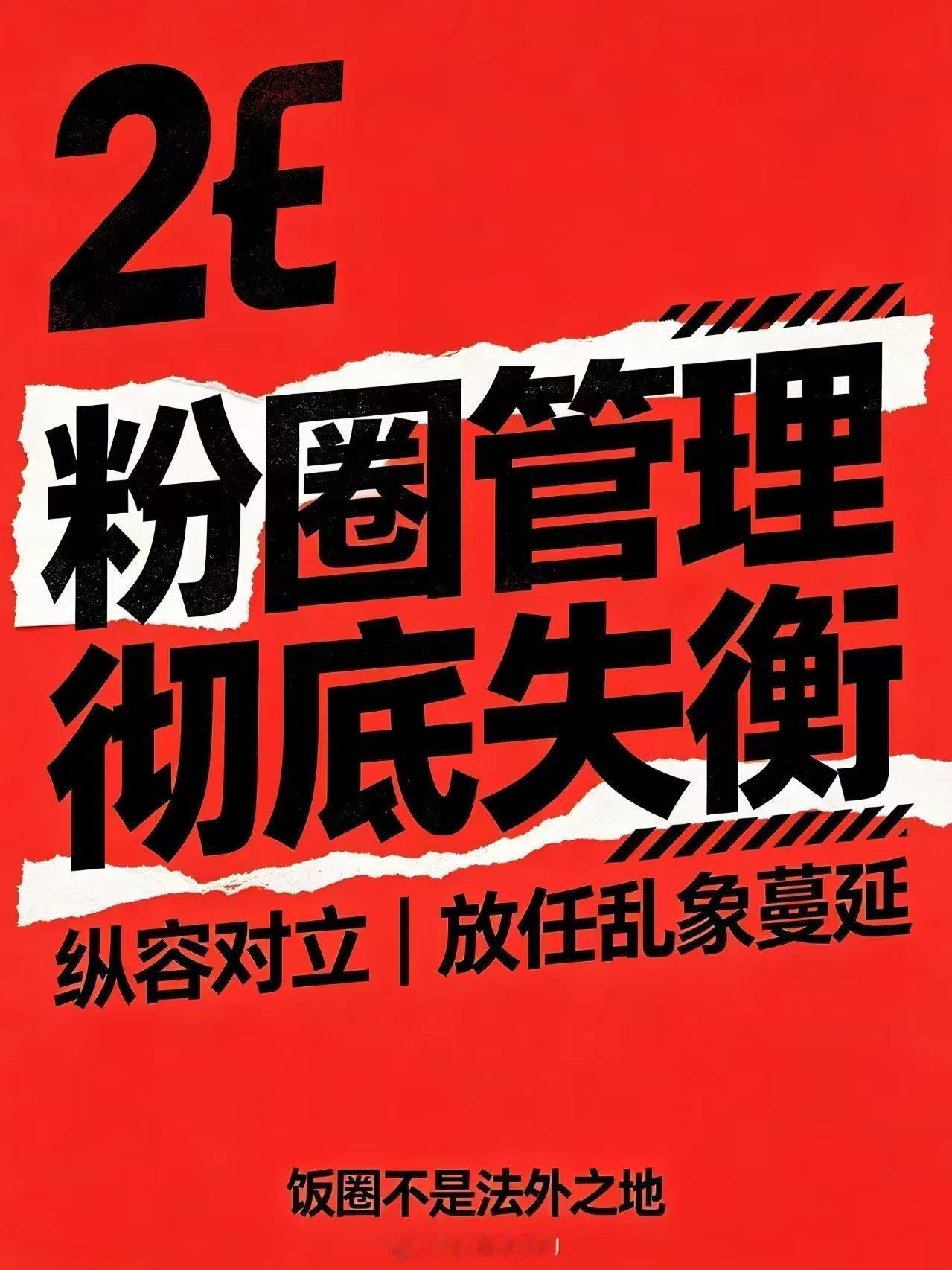 瑞鹤娱乐李莼失职原因快叫lc出来回应别光花钱降热搜也别光偷偷搞偷偷就会偷
