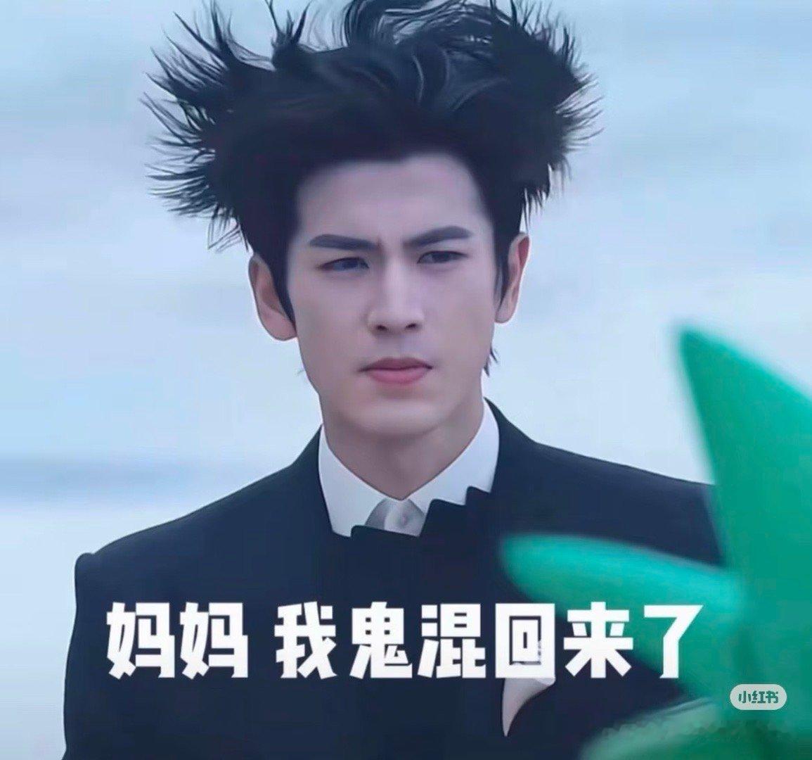 之前刷到张凌赫这个视频的时候我一直以为这是他为了红毯搭配的新造型直到后面我才知道