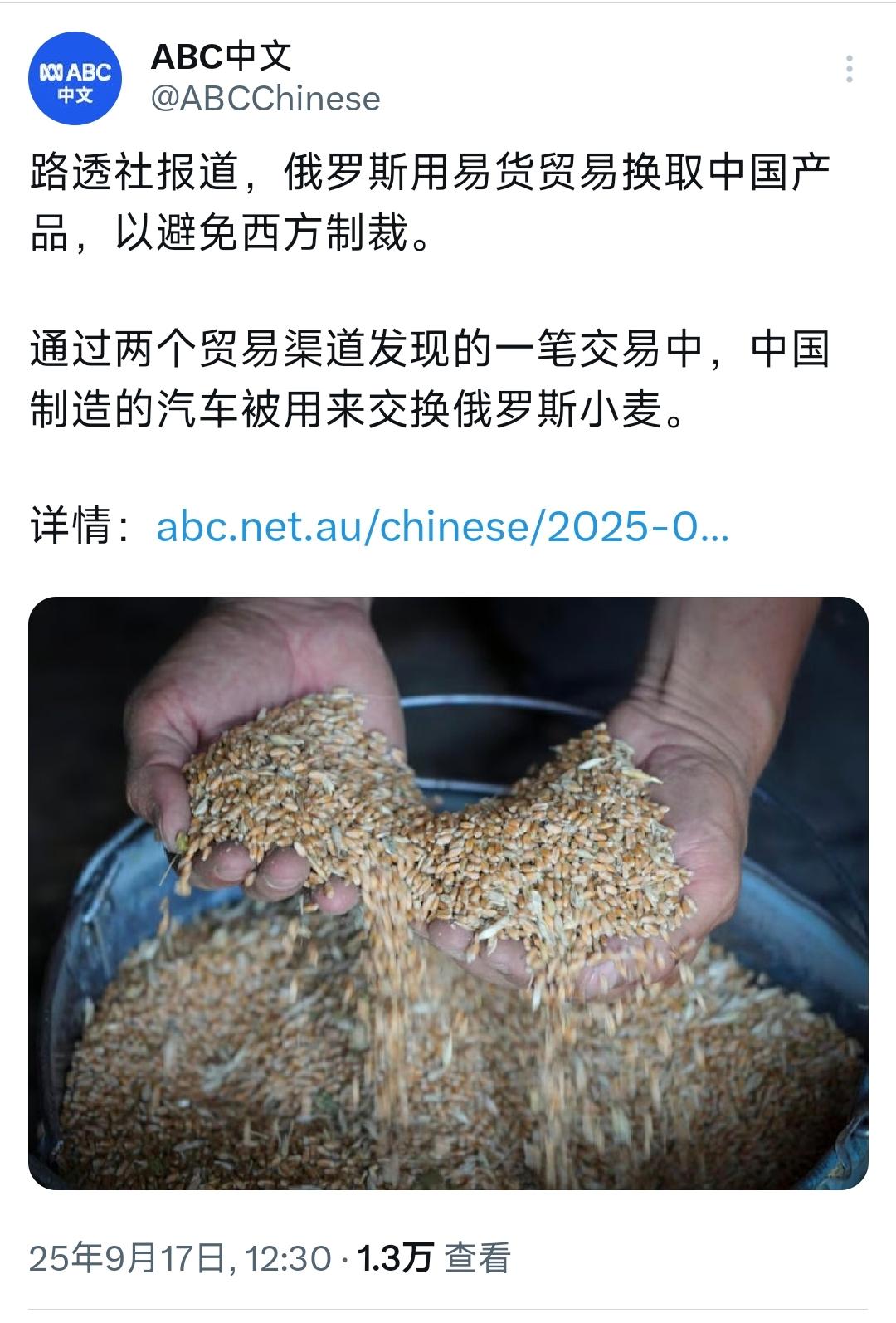 路透社报道，俄罗斯用易货贸易换取中国产品，以避免西方制裁。通过两个贸易渠道发现的