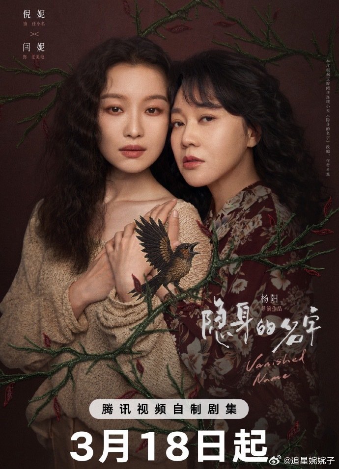 隐身的名字这么会拍的嘛 哇哦，等待《隐身的名字》上线的日子真的很煎熬😣距离3月