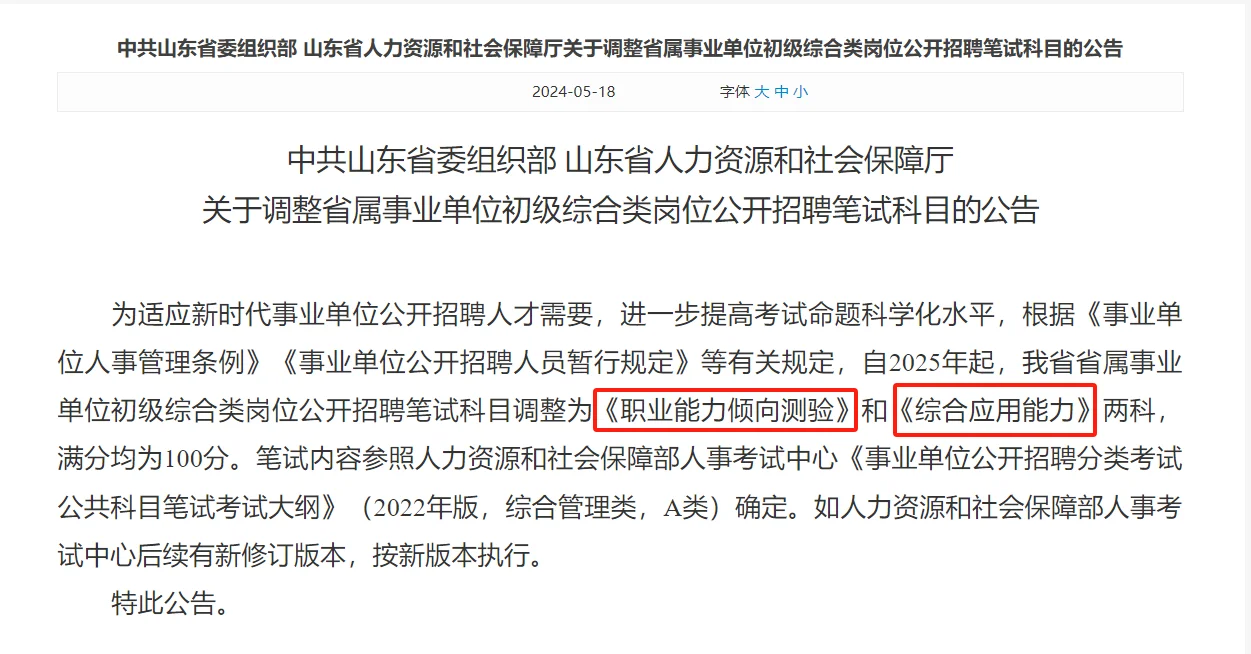 考编人的天都塌了