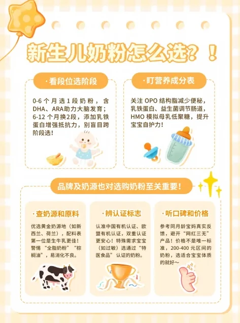 了解宝宝需求 新生儿奶粉