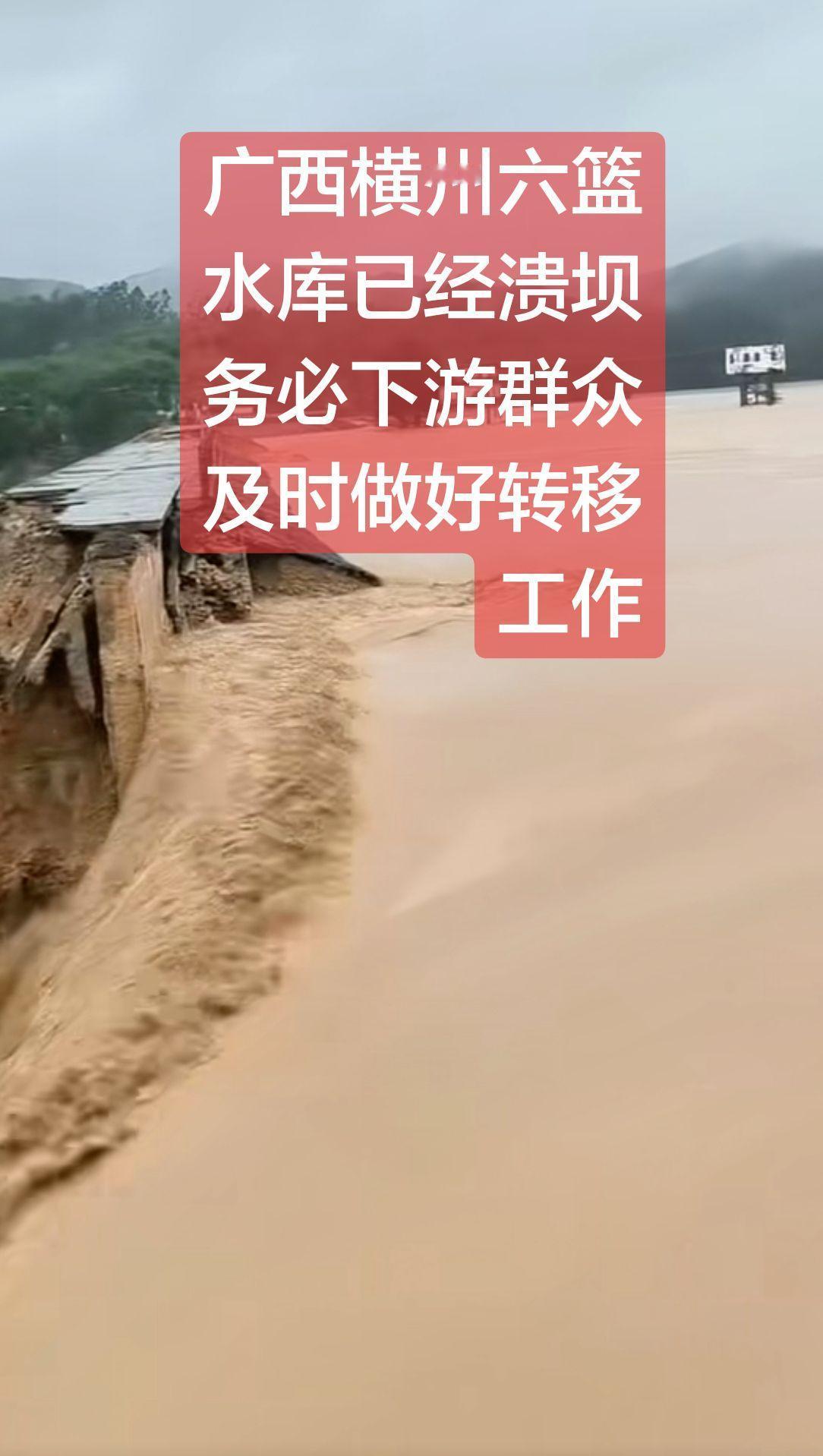 上热门 水涝灾害 广西 水涝灾害 讨论