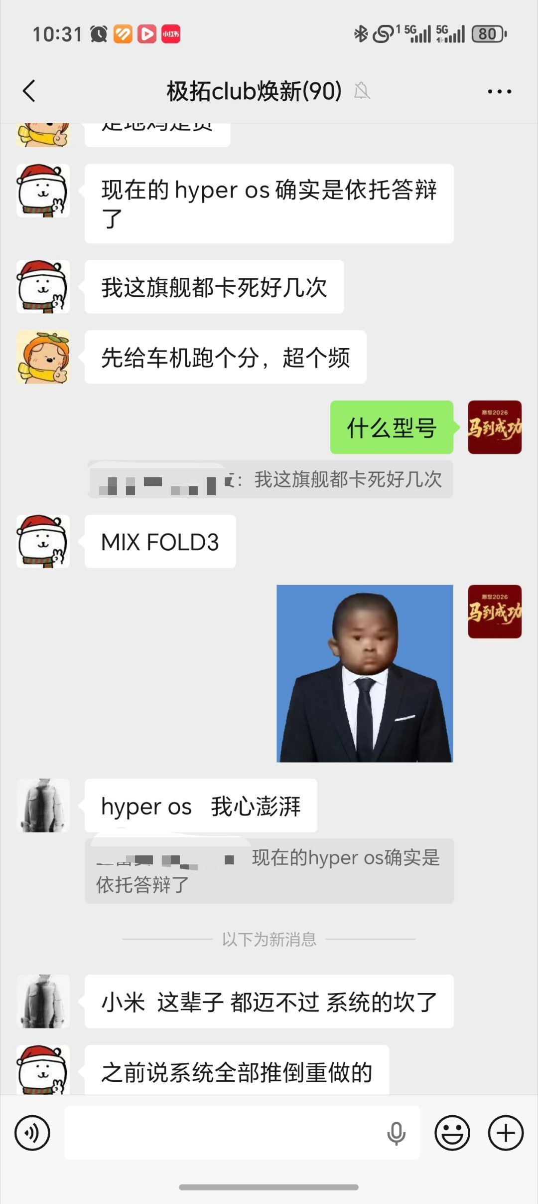 群友说小米手机Q1跌出前5成others了，啥情况🤔 