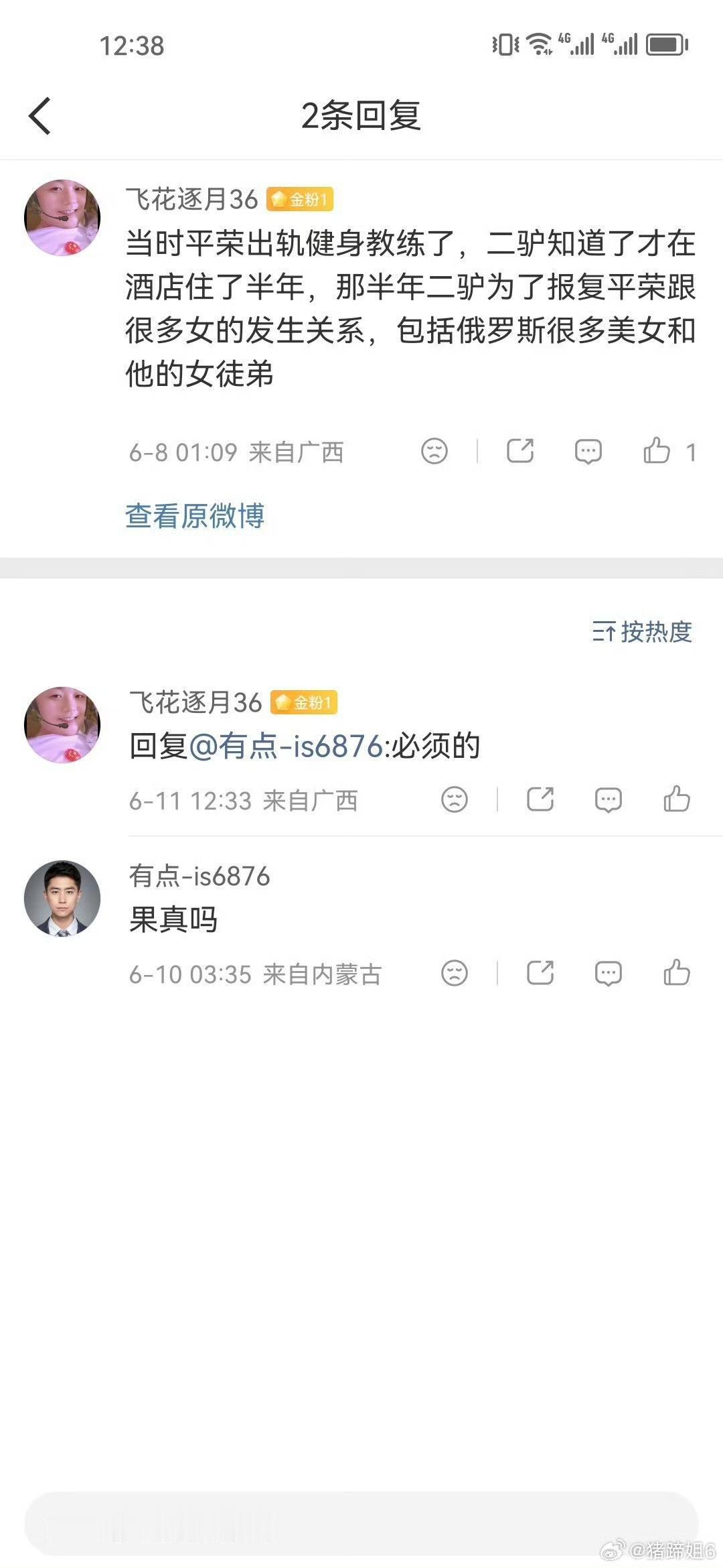 二驴看到这个短信太爆炸了，当初那个小老虎那个事儿也是真的了