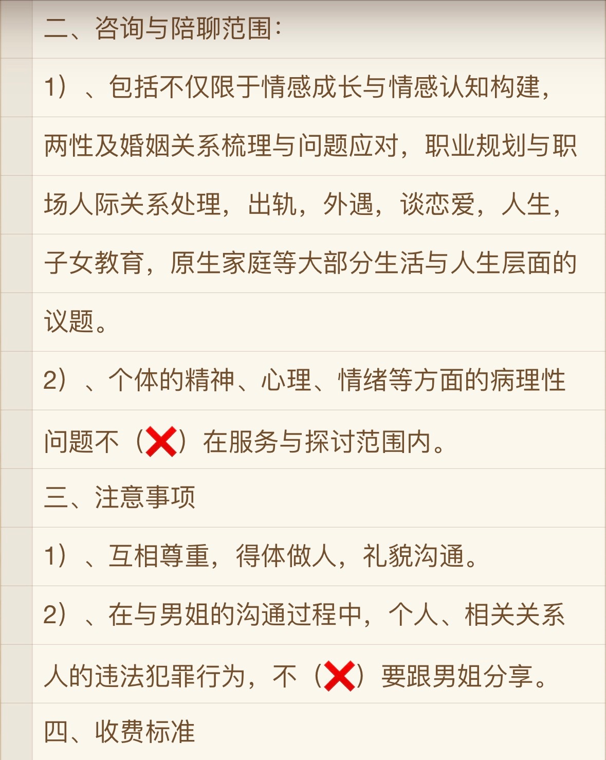 我现在一个月要有半个月是“欲言又止”的状态，也就是我真正主动搞业绩的时间只有15