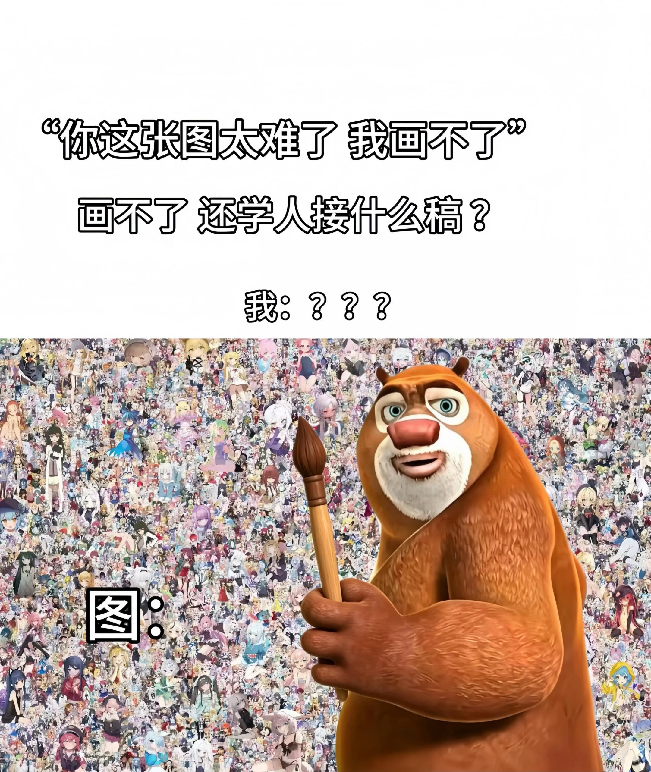 我...你...？？？