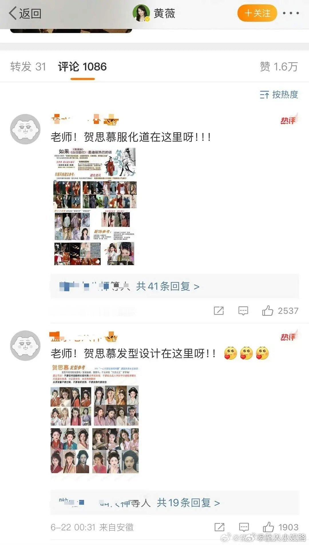 巴巴粉丝给黄v的指导 ​​​