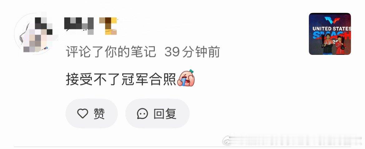 闷莎头CP粉又接受不了冠军合照了，孙颖莎拿冠军不开心么 