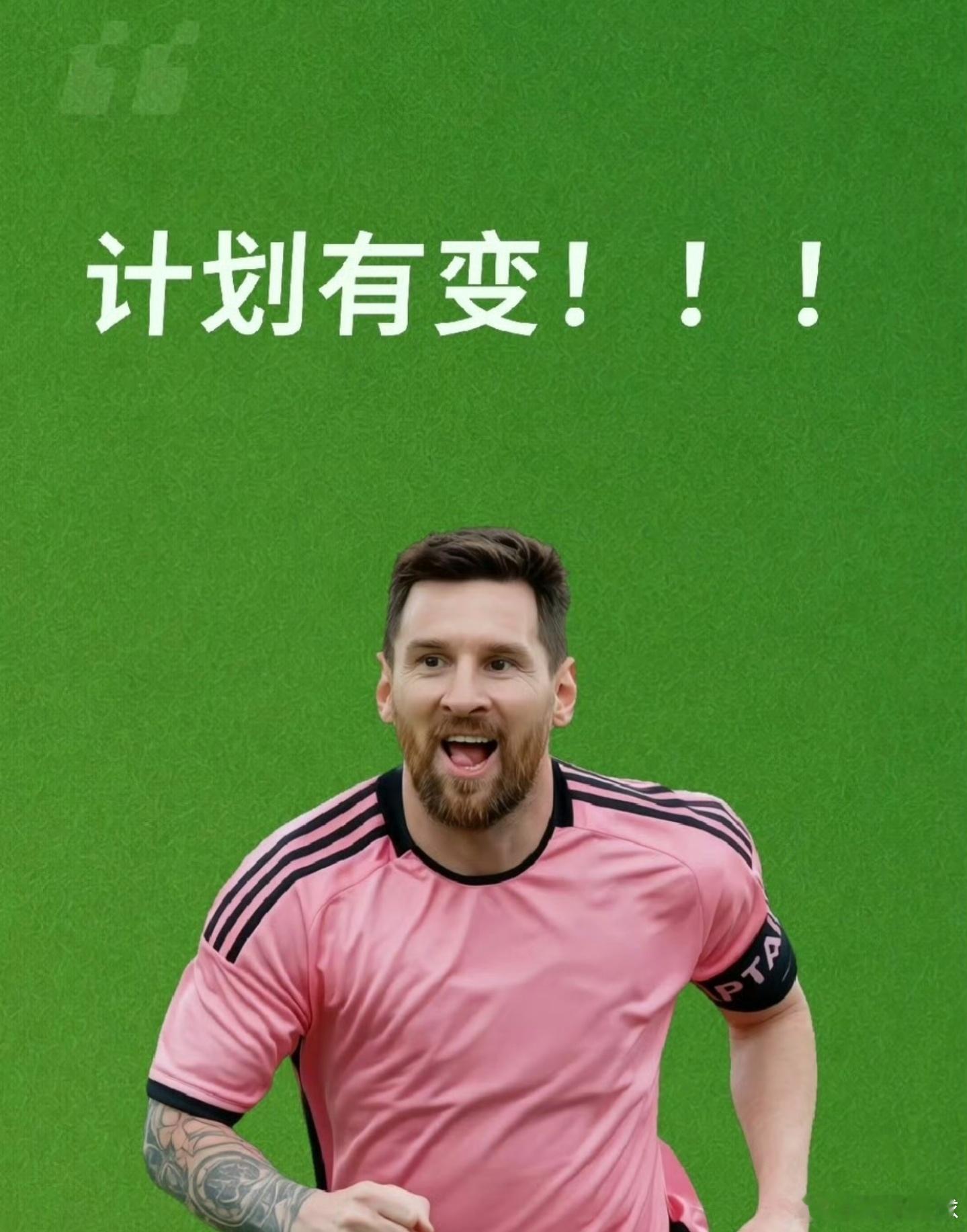 阿根廷计划有变准备再次夺冠谁能不爱这支阿根廷！先丢球也绝不摆烂，靠着韧劲完成逆转
