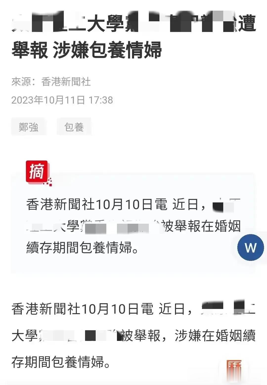 震碎三观！希望不是真的！