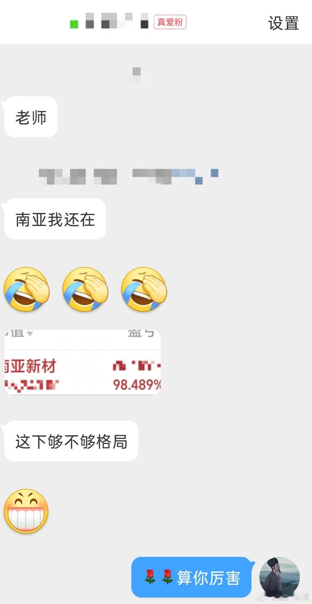 算你厉害