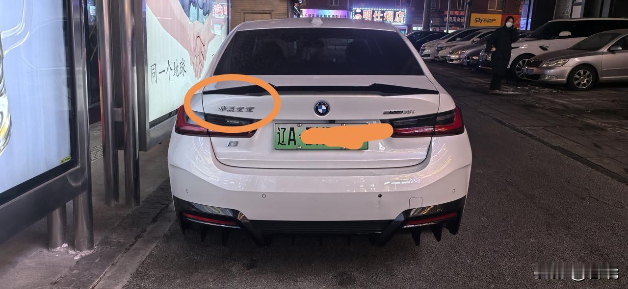 另一种接地的快乐也叫沈阳。[偷笑]
“华晨宝宝”真可耐[赞][赞][赞]。