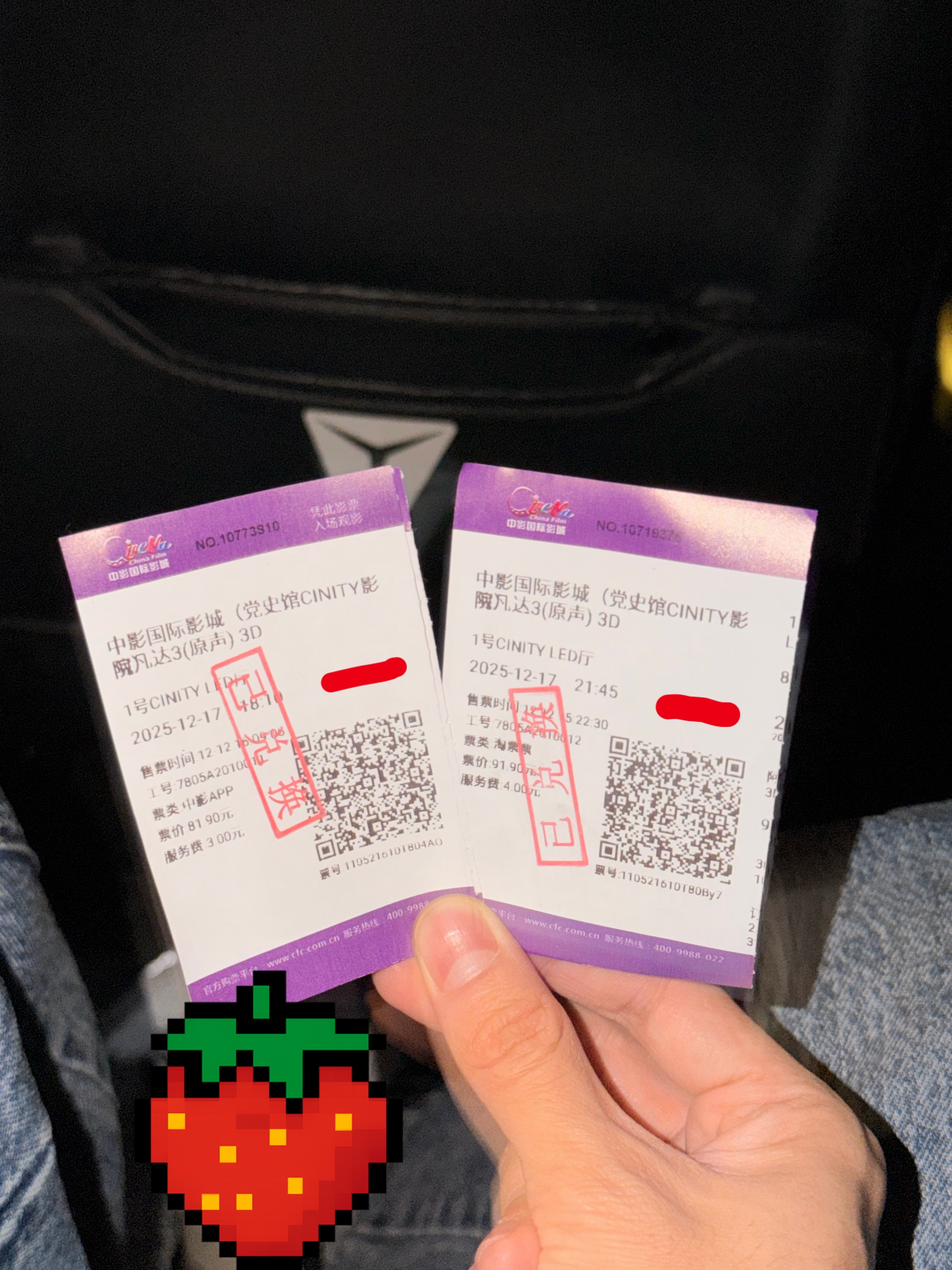 连着坐了六个小时。阿凡达3首映  还好。经常有人问我憋尿？  其实我特别特别讨厌