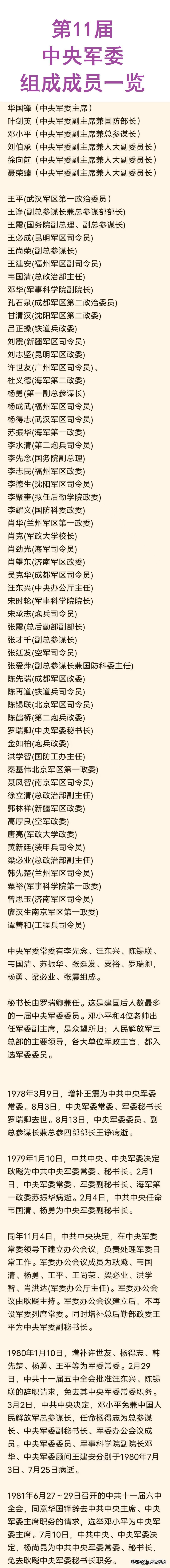 毛主席去世之后，中央军委的工作是由谁在主持？
华国锋同志扛起了中央军委主席这面大