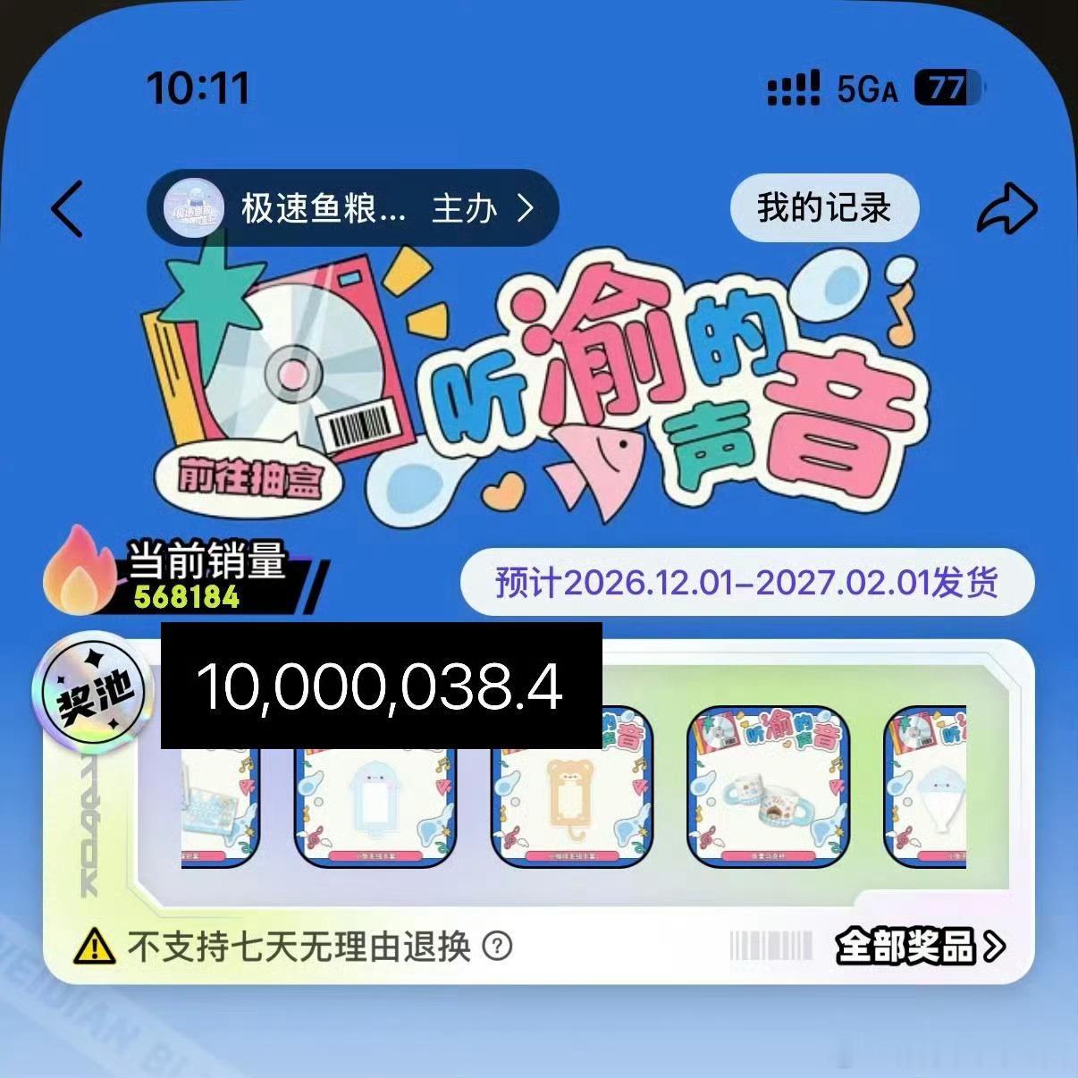 梓渝ccl销售额破千万了 梓渝新歌贰拾肆梓渝新歌主打曲预告图来了，10日凌晨0: