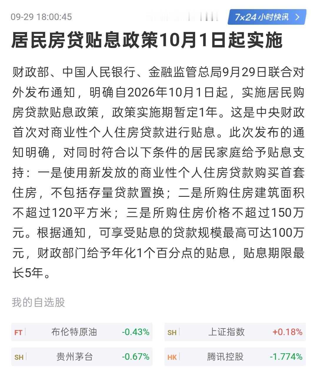 热点观点畅聊会 看来主要还是想激活小城市的房地产市场，特别是房价低于1万的城市。