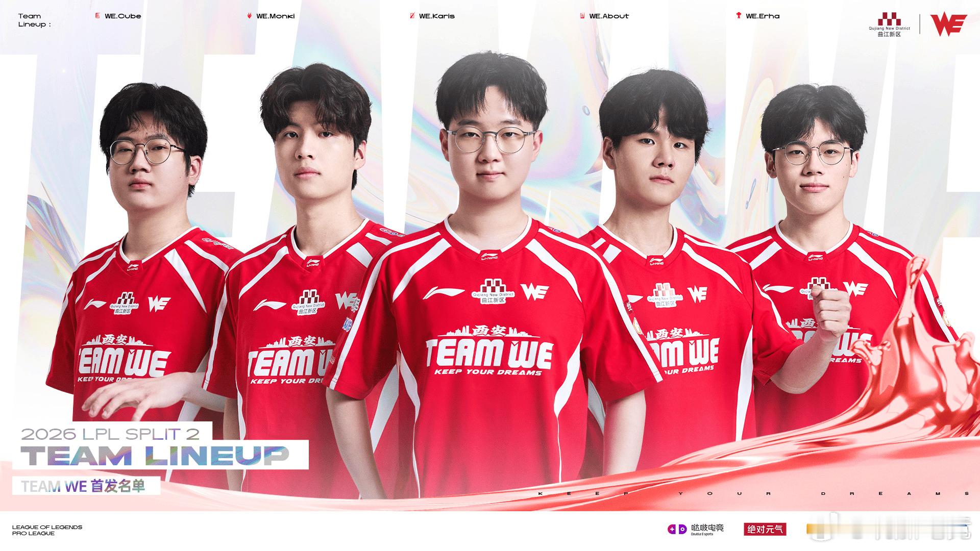 WE跨赛季大场10连败，小场22连败，刷新队史小场连败记录仅次于2020春季赛V