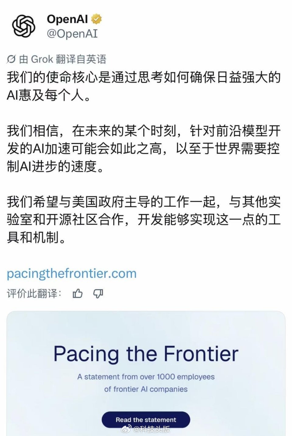 搞AI的先担心起AI失控了。OpenAI、Anthropic等美国头部AI企业联