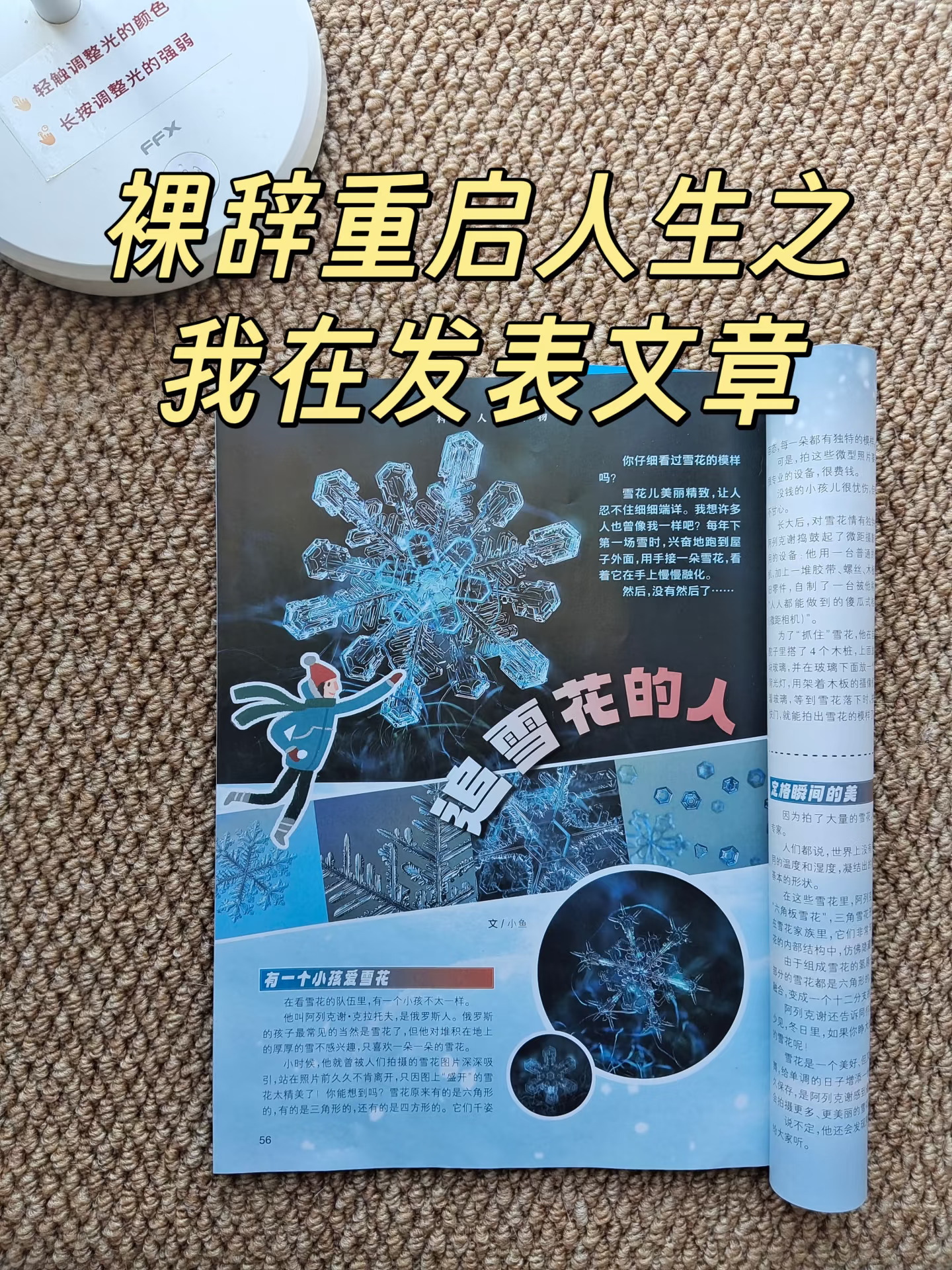 裸辞被父母骂不务正业，直到编辑通知我过稿