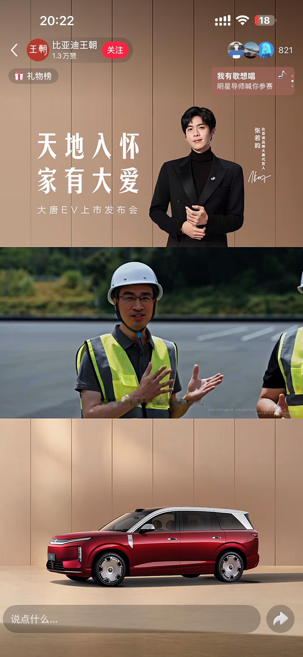 话说比亚迪的直播画面为啥搞这么黑，真的一点都不高级，审美舒适度你们不能找个提高一