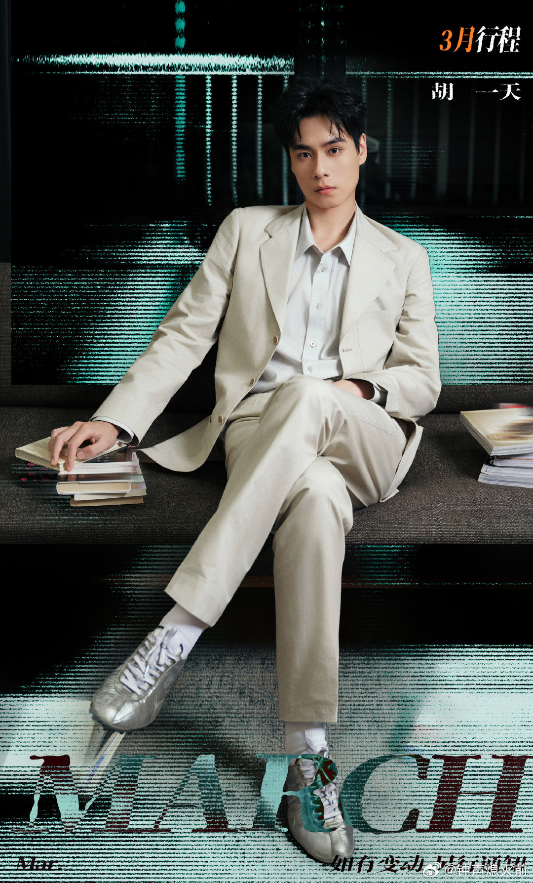 我看了又看 这行程在哪 