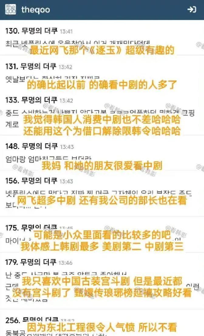 韩国人一边骂中国剧是垃圾，一边把2026年本土流媒体前20榜单里6部中剧刷成了爆