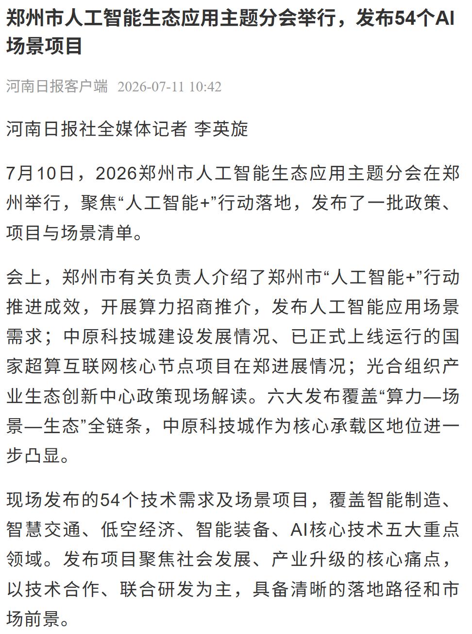 6000家伙伴、10亿资金，光合组织的生态打法有点意思
完会后，细细复盘了下。光
