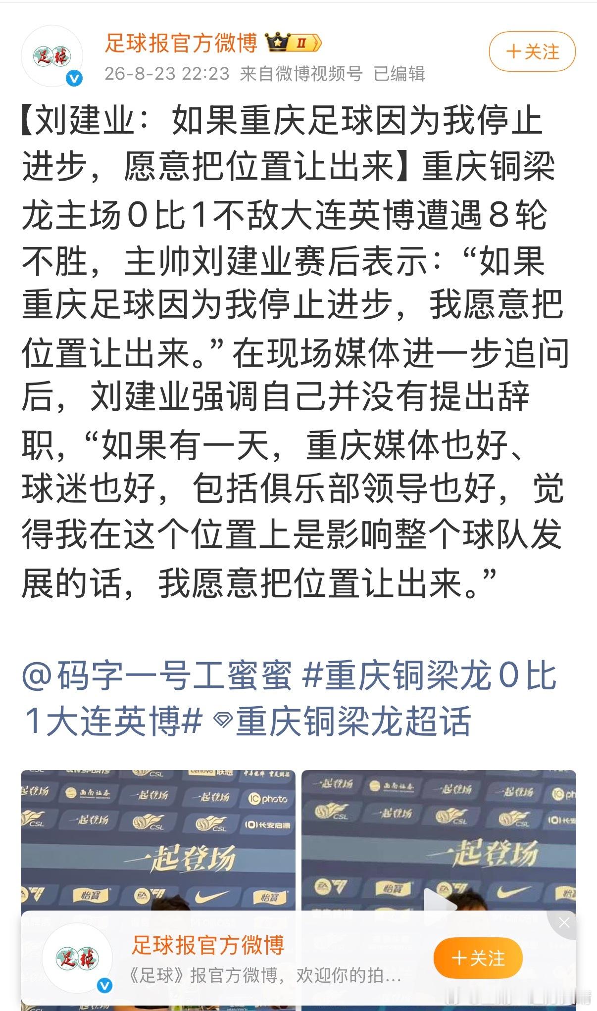 中超联赛 要是能回辽宁就好了 