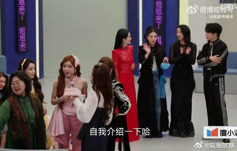 阚清子出场谁懂啊！直播里看姐姐们互动真的好有氛围感，阚清子出场瞬间亮眼，节目不仅