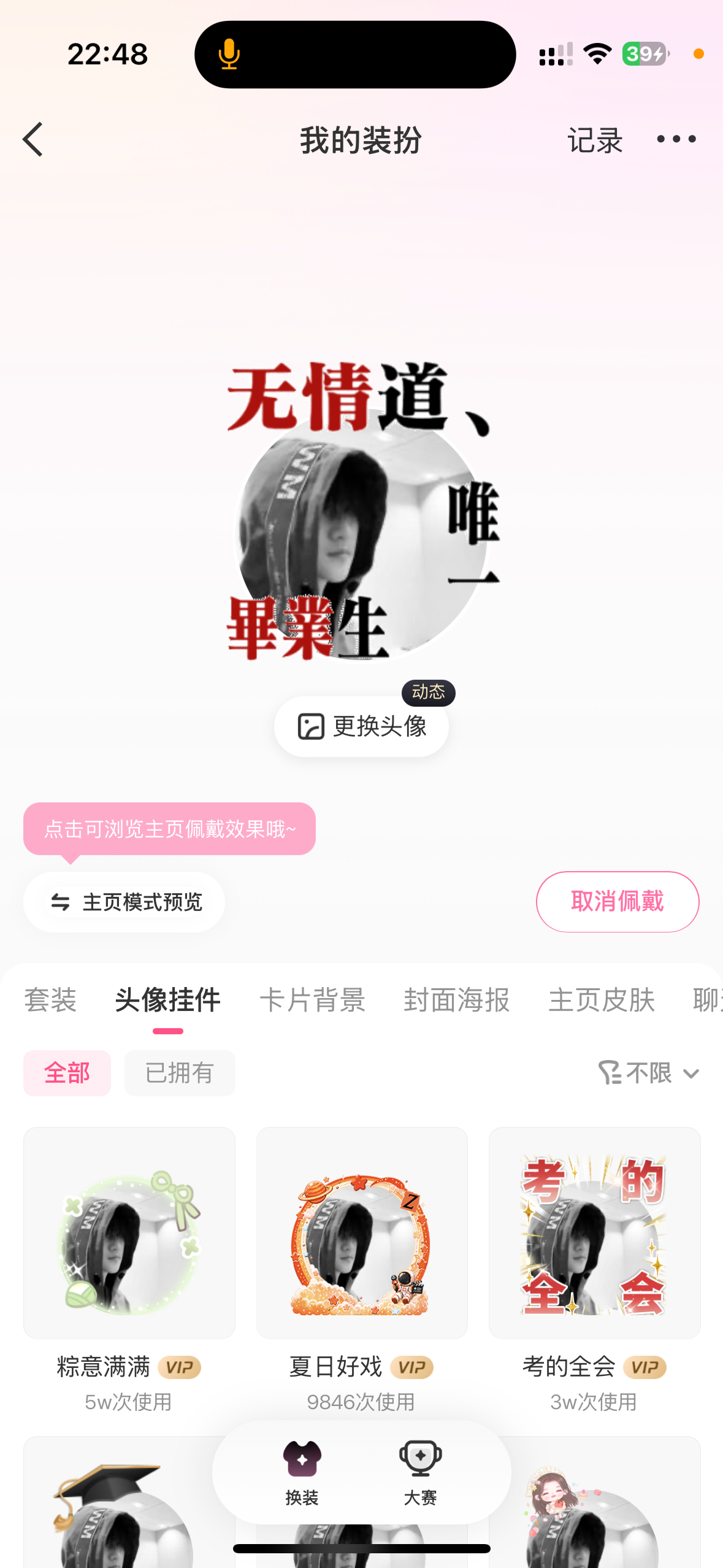本人回归这个头像了 