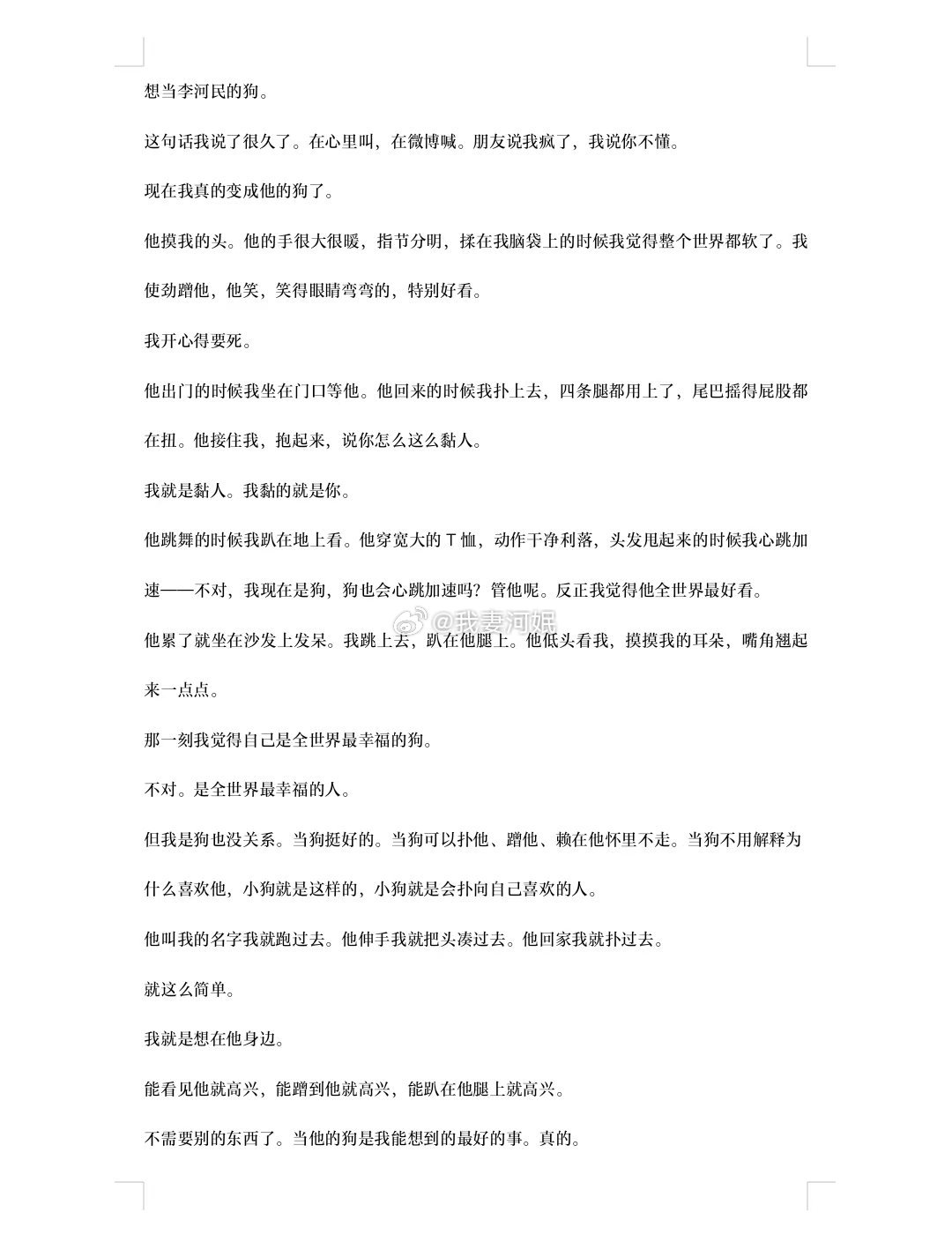 all夏敏 高歌 
