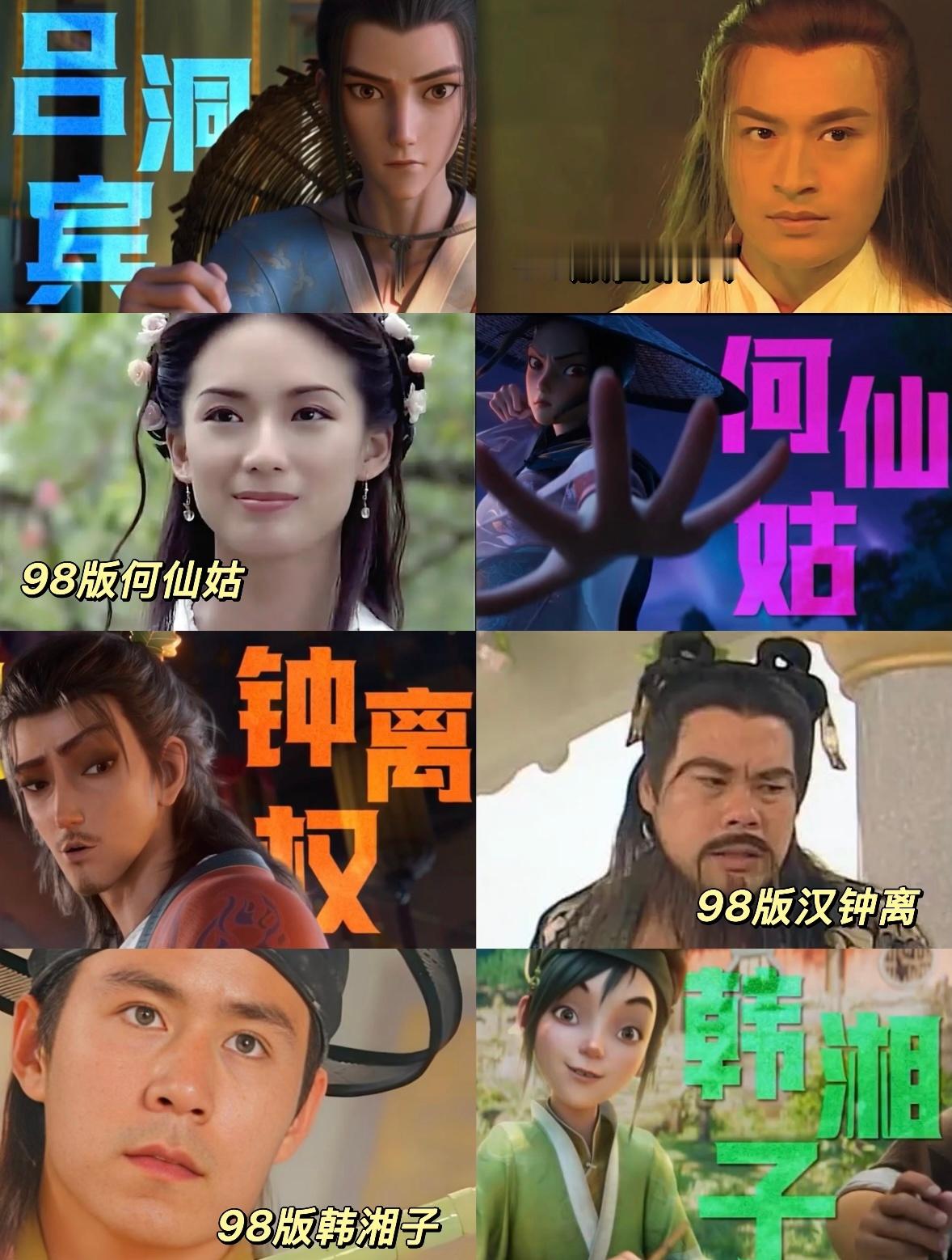 八仙 东游记 回望98版经典东游记，也是几代人刻在心底的神仙记忆。新版八仙正延续