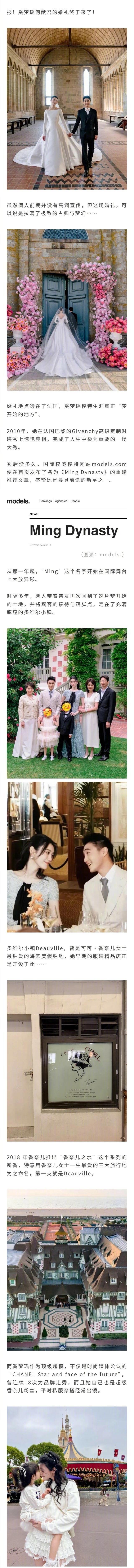 哇！何猷君奚梦瑶举办婚礼了，举行地点是法国圣米歇尔山主教堂……太浪漫了吧 #奚梦