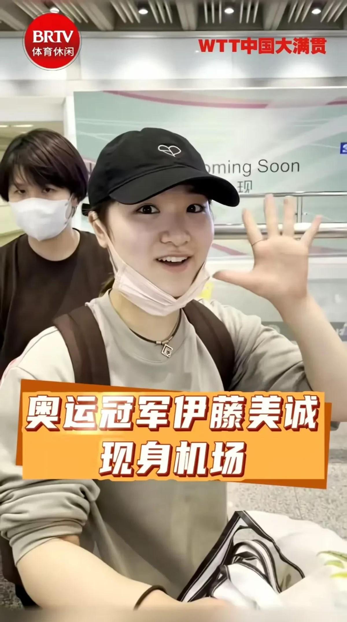 爆炸性消息！伊藤美诚北京降临，机场采访透露惊人话语，引发热议。最近，日本乒乓球明