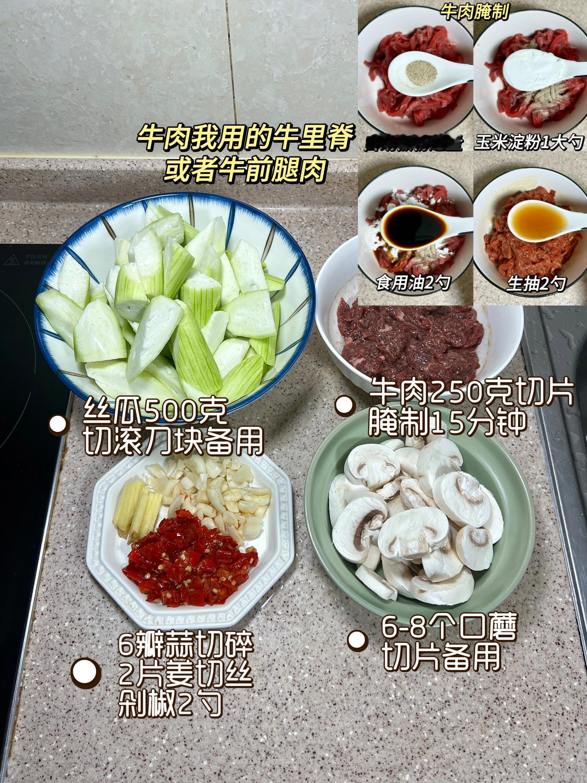 谁懂这个丝瓜口蘑炒牛肉有多好吃啊！没吃过的宝一定要去试试，它的饭张力真的无敌了?