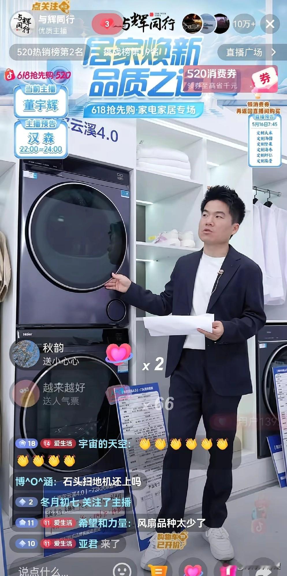 这届618，京东采销的操作真是让人看笑了。

大张旗鼓喊话“与辉同行”，声称自己