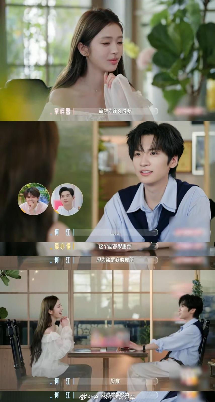 喜欢你6诠释长嘴的人才配谈恋爱喜欢你我也是 何江把章梓馨的每句话当圣旨，章梓馨把