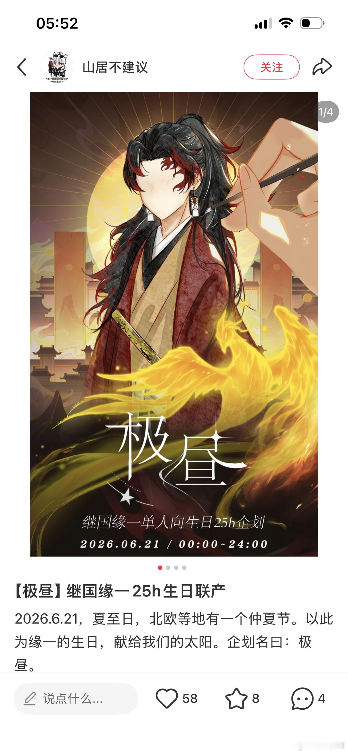 我一张图够买继国缘一这个无脸皮套的命了 