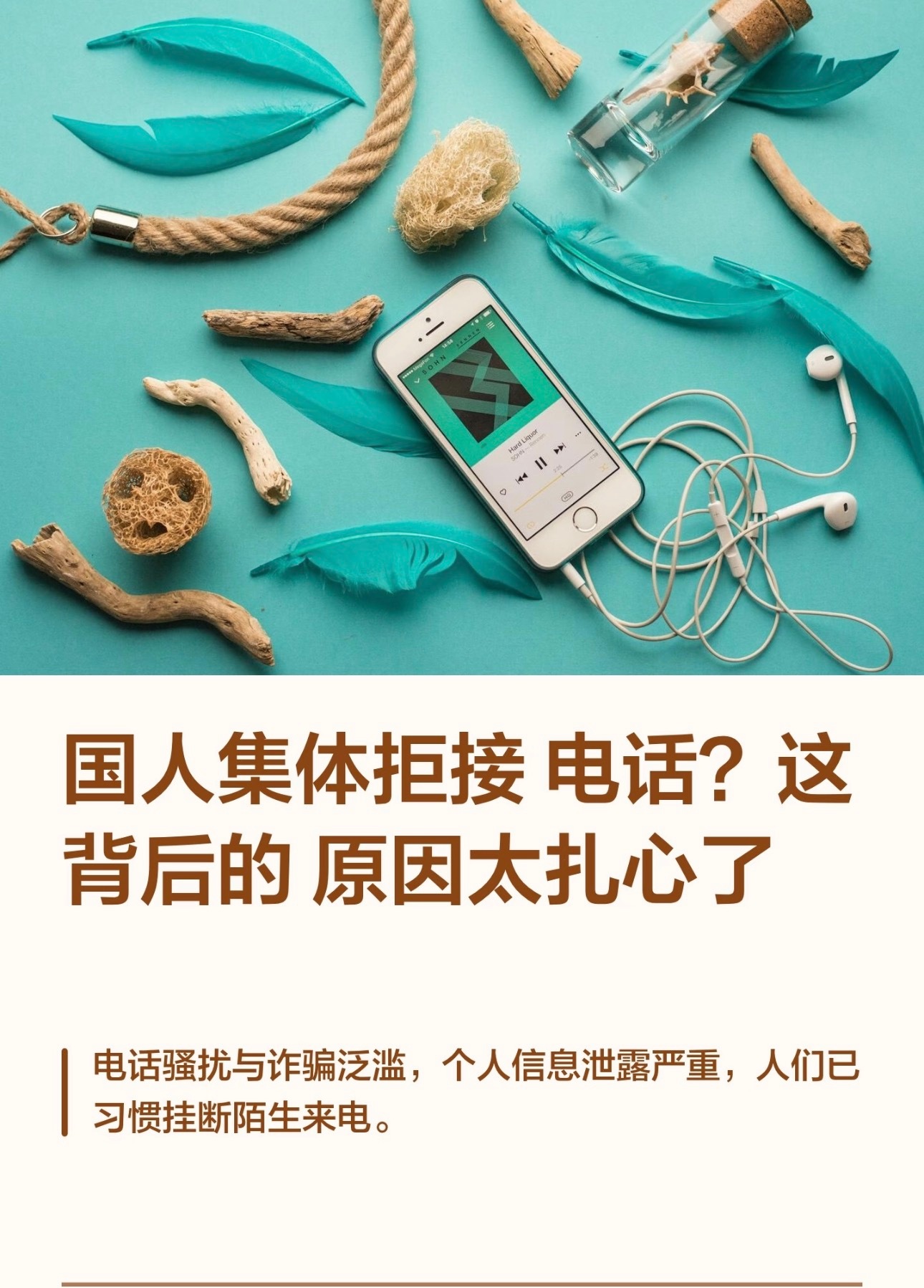 沟通需要高效。而不是墨迹。官僚主义喜欢打电话。别说陌生电话。熟人电话都不想接。现
