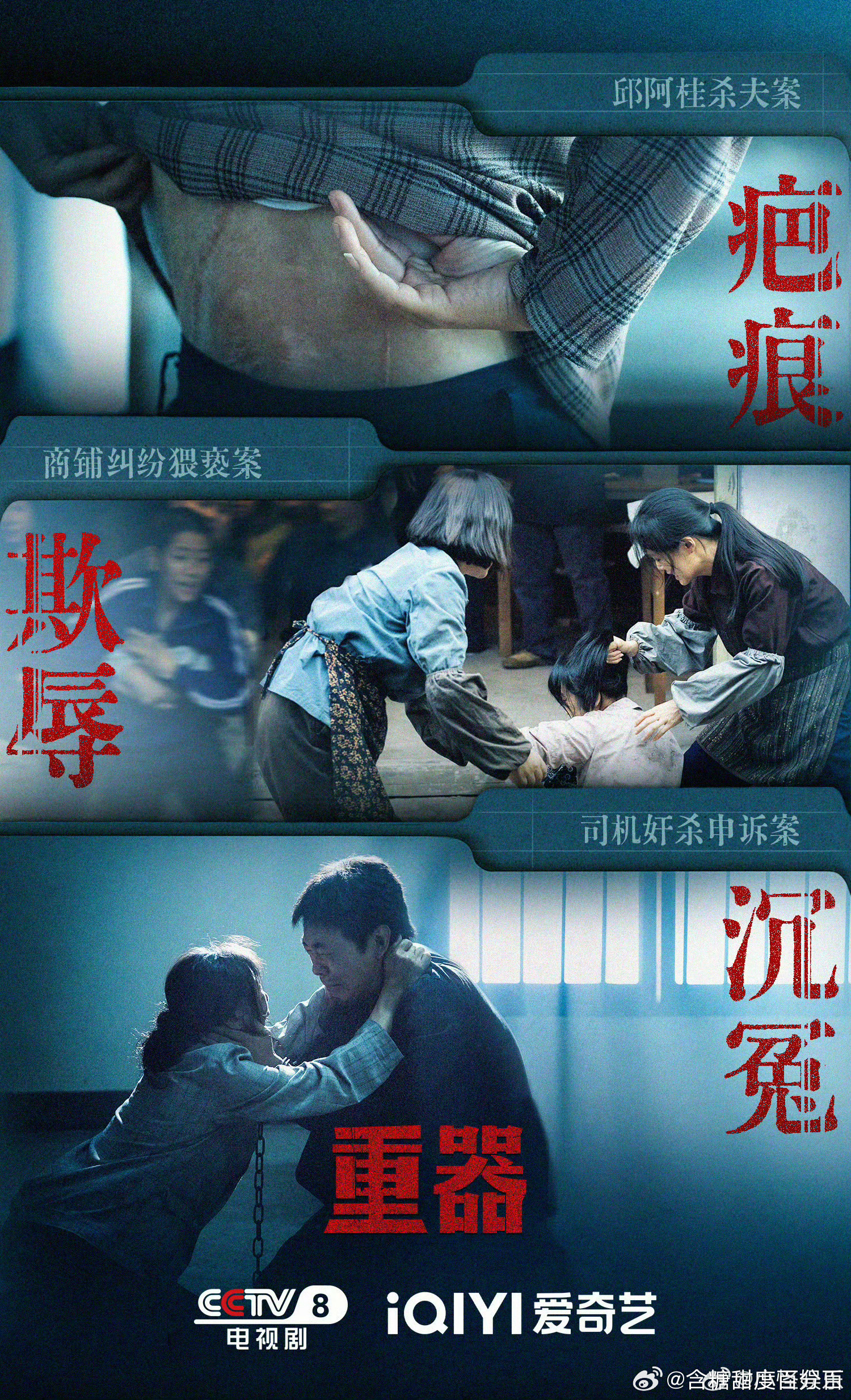 重器 流氓罪死刑有的人真的死有余辜 