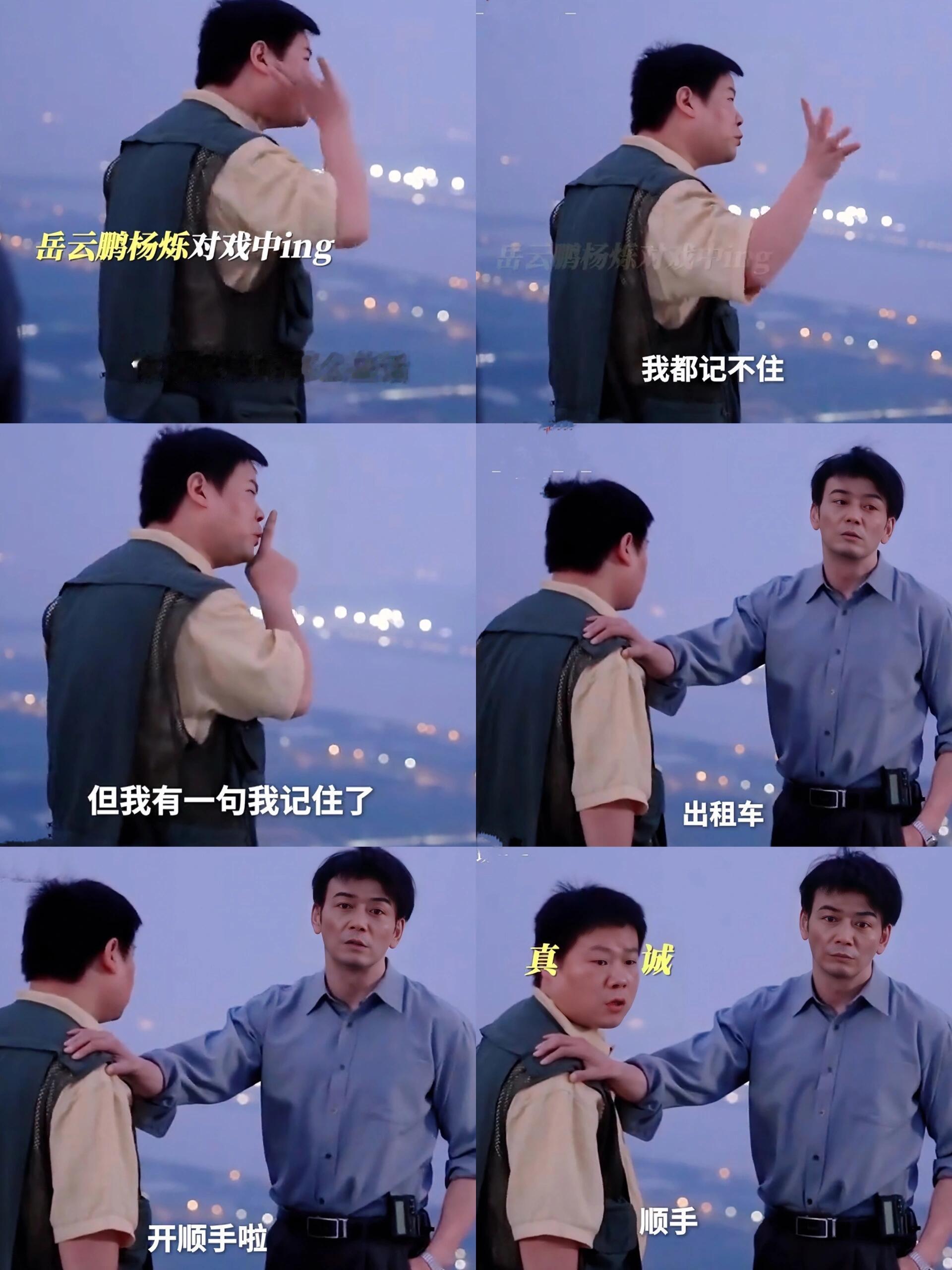 岳云鹏杨烁老狗骨头本以为只是普通悬疑题材剧集，没想到两位主演碰撞出不一样的火花，