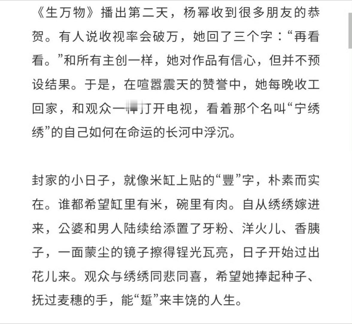 杨幂拍完生万物爱上了自然好的演员就是在爱上角色之后爱上了另一种人生体验~杨幂享受