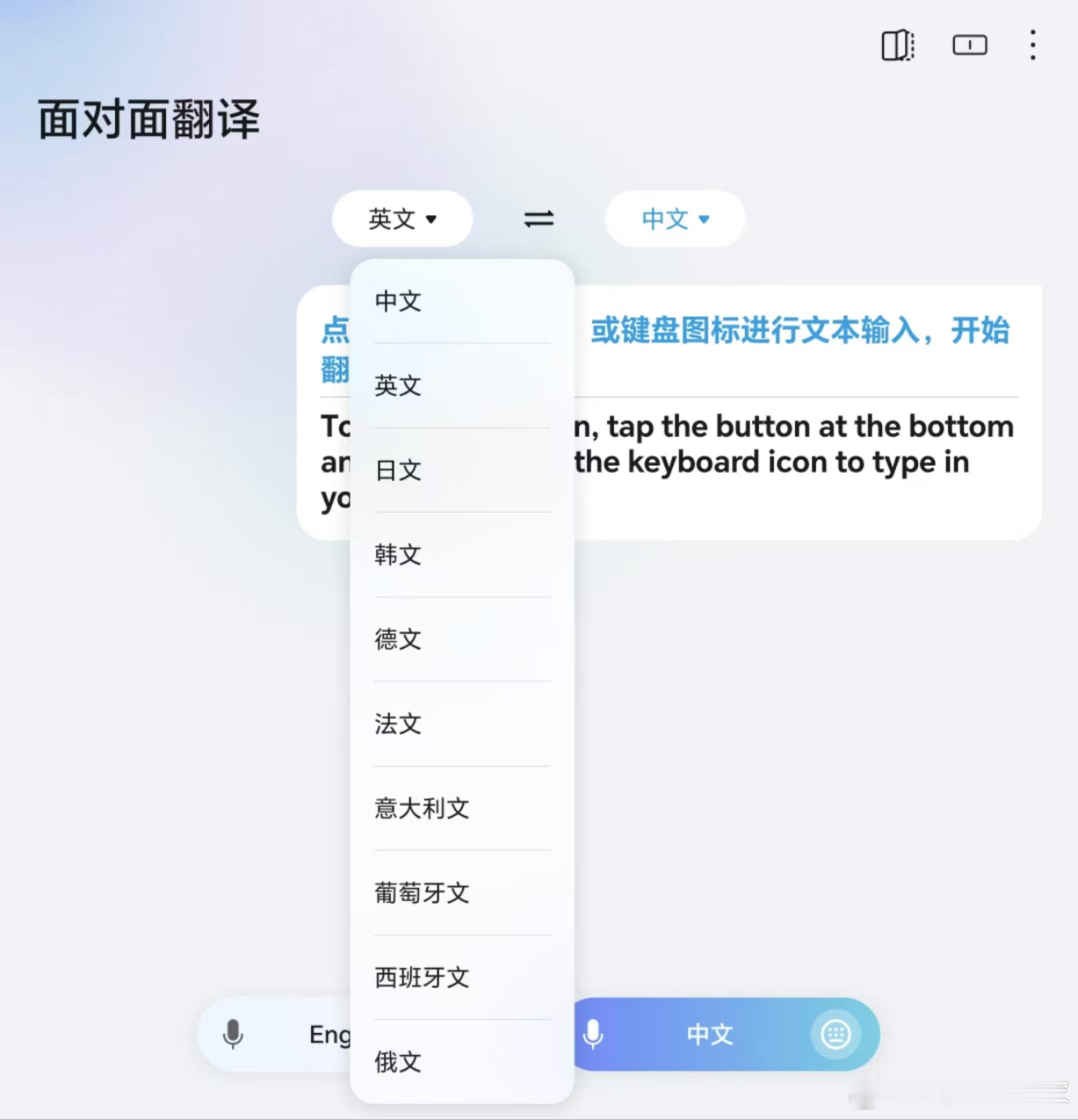 嘻嘻，对荣耀V3的喜爱又增加了几分，这次上线了面对面翻译功能，出国玩不怕语言沟通