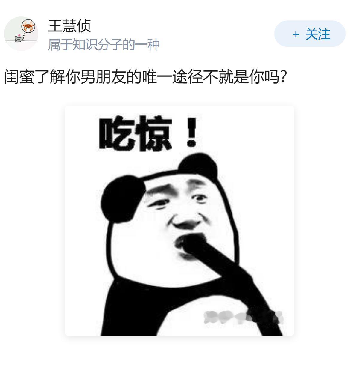 为什么（部分）女生会对闺蜜的男朋友有本能的敌意？