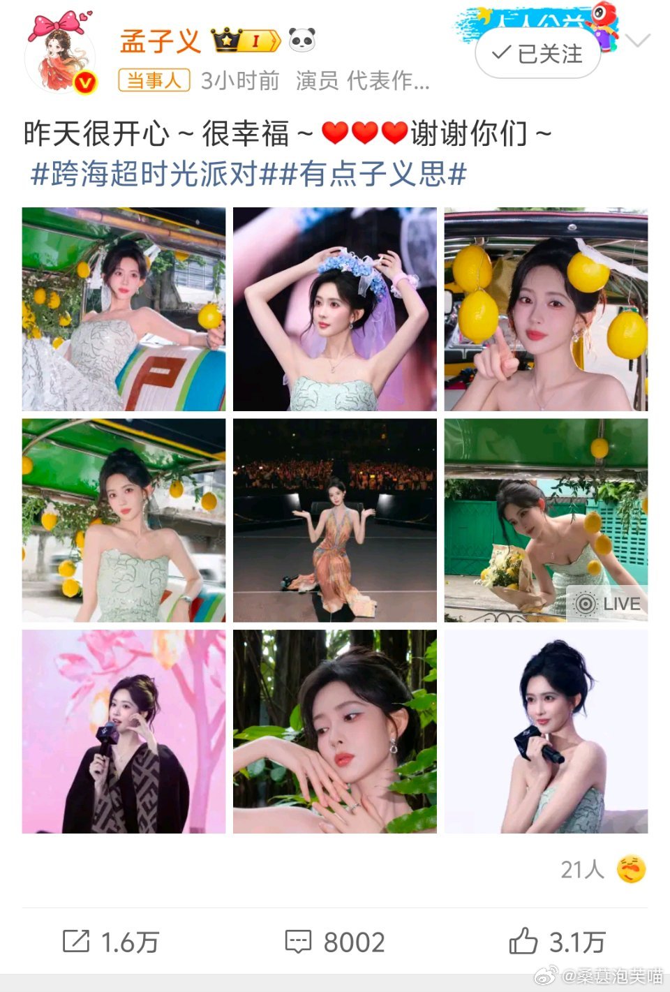 孟子义泰国见面会第二套曼谷见面会造型杀疯了✨碧波碎花露背长裙温柔又明艳，流畅漂亮